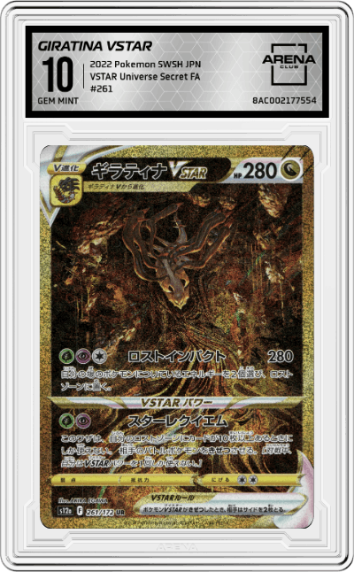 Giratina VSTAR