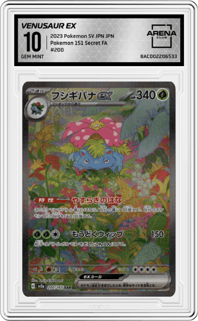 Venusaur ex