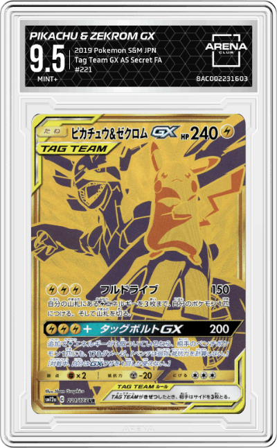 Pikachu & Zekrom GX