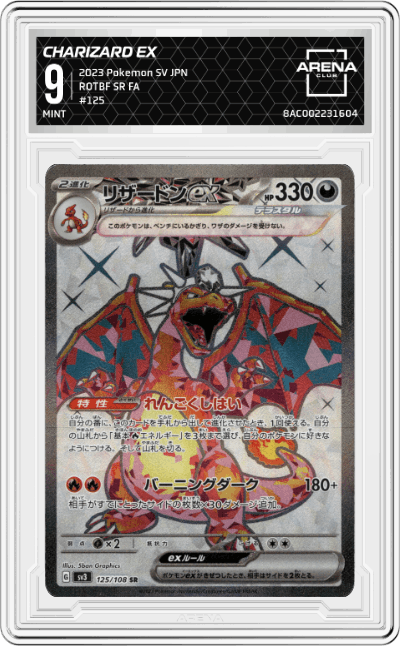 Charizard ex