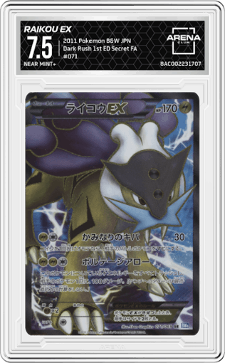 Raikou EX from the 2011 Pokemon B&W JPN set graded by Arena Club and given an overall grade of 7.5.