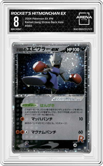 Rocket's Hitmonchan ex