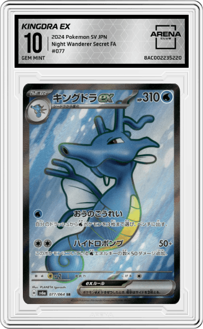 Kingdra ex
