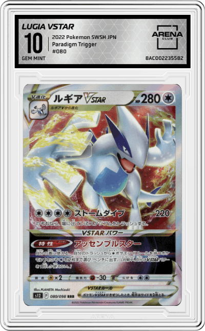 Lugia VSTAR