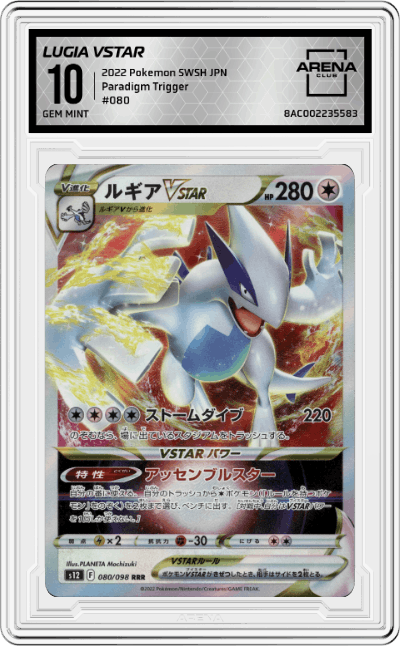 Lugia VSTAR