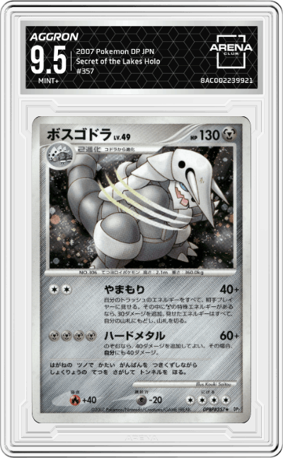 Aggron