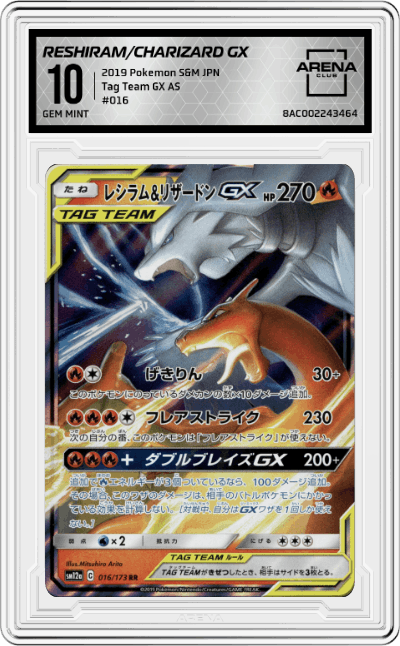 Reshiram & Charizard GX