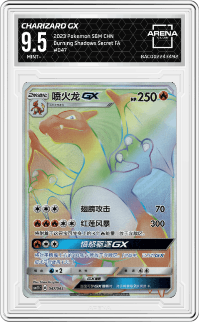 Charizard GX