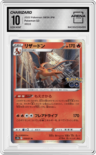 Charizard from the 2022 Pokemon SWSH JPN set graded by Arena Club and given an overall grade of 10.