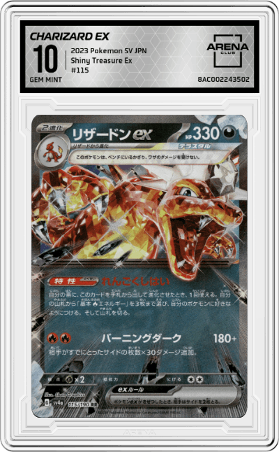 Charizard ex