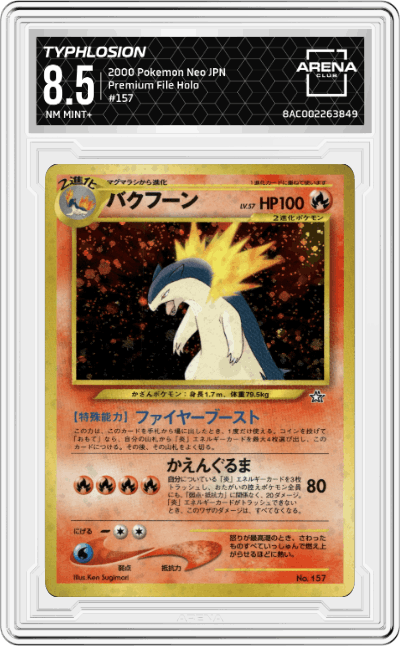 Typhlosion