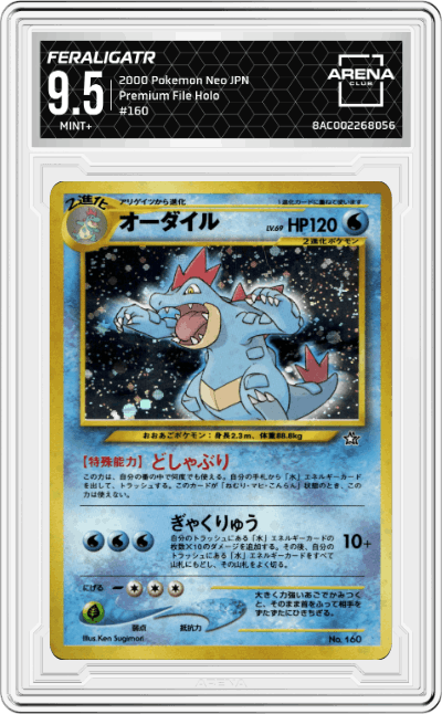 Feraligatr