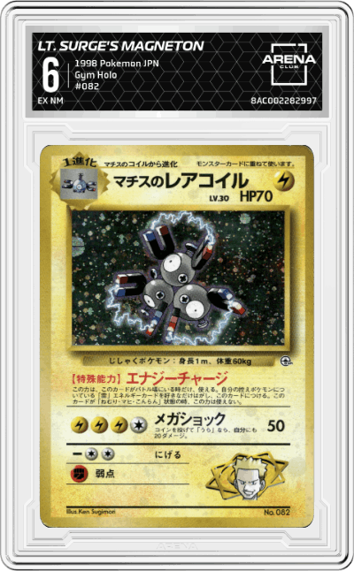 Lt. Surge's Magneton