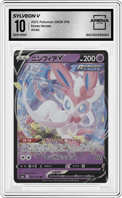 Sylveon V