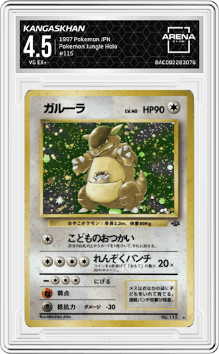 Kangaskhan from the 1997 Pokemon JPN set graded by Arena Club and given an overall grade of 4.5.
