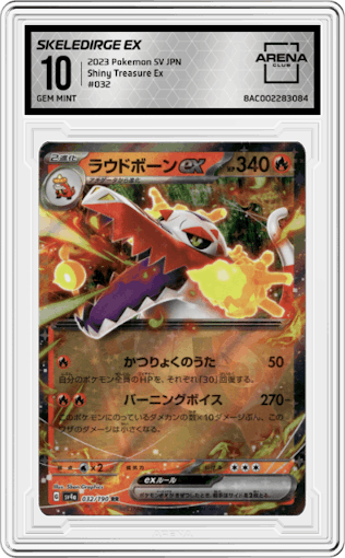 Skeledirge Ex from the 2023 Pokemon SV JPN set graded by Arena Club and given an overall grade of 10.