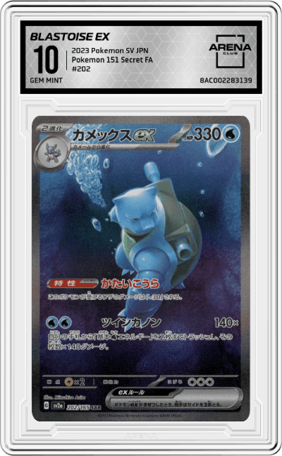 Blastoise ex
