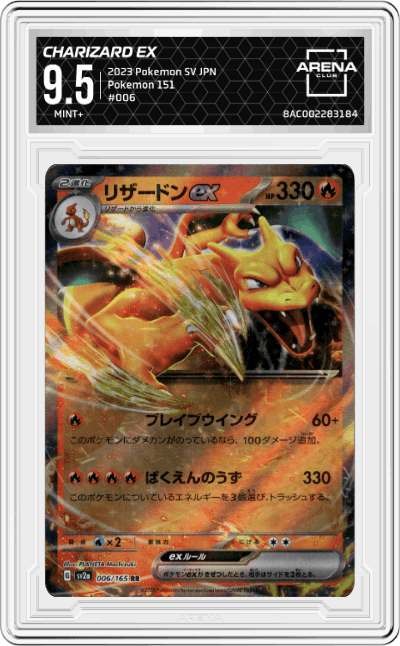 Charizard ex
