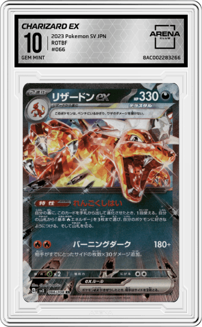 Charizard ex