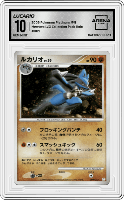 Lucario