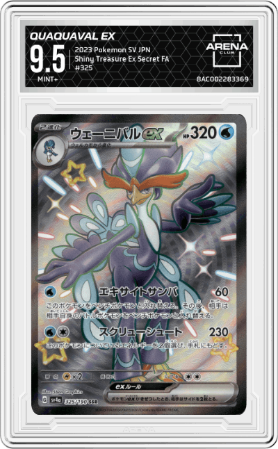 Quaquaval ex