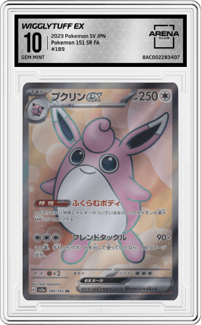 Wigglytuff ex