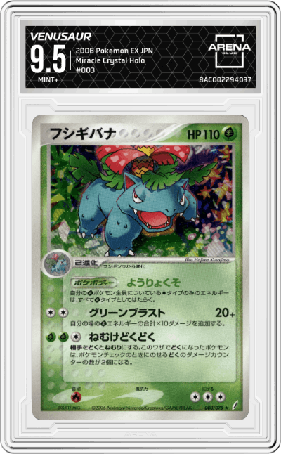 Venusaur