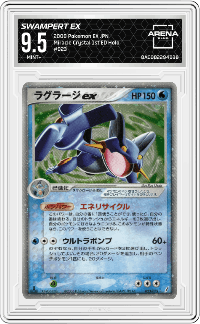 Swampert ex