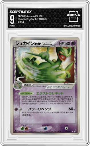 Sceptile ex from the 2006 Pokemon EX JPN set graded by Arena Club and given an overall grade of 9.