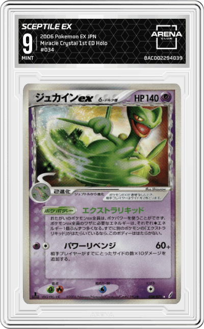 Sceptile ex