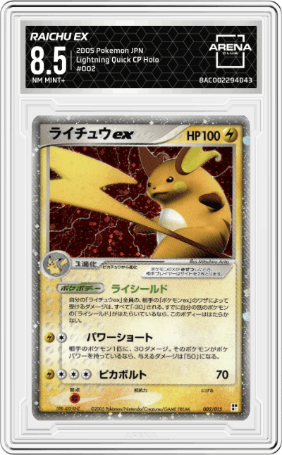 Raichu ex