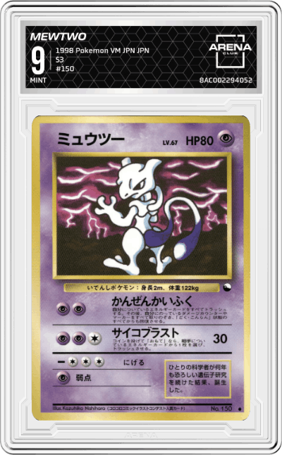 Mewtwo