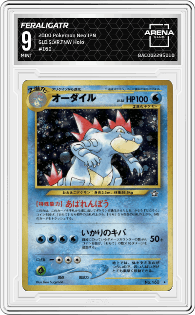 Feraligatr