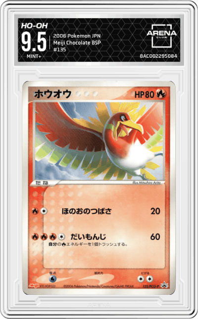 Ho-oh