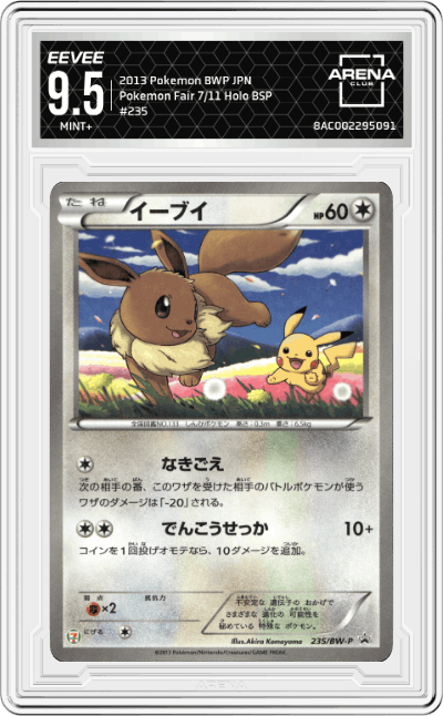 Eevee
