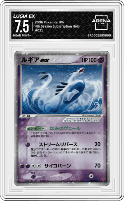 Lugia ex