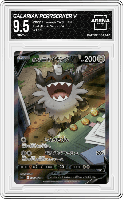 Galarian Perrserker V