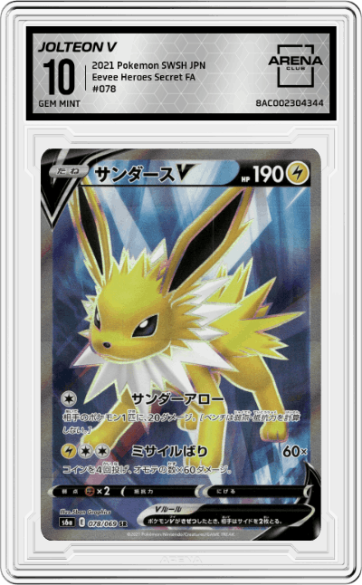 Jolteon V