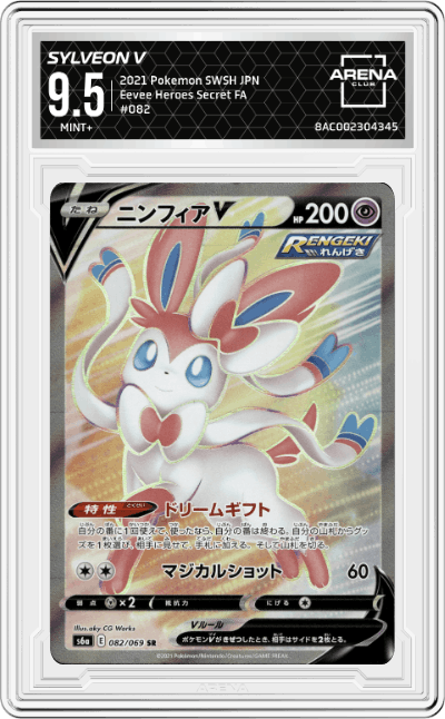 Sylveon V