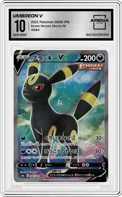 Umbreon V
