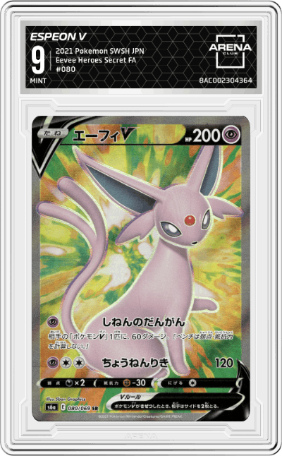 Espeon V