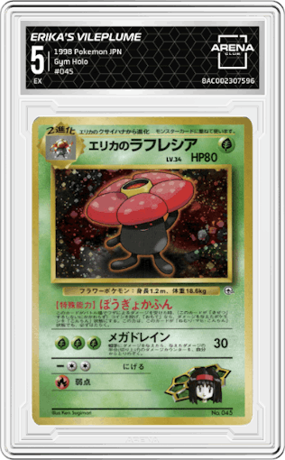 Erika's Vileplume  from the 1998 Pokemon JPN set graded by Arena Club and given an overall grade of 5.