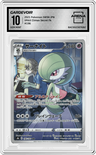 Gardevoir