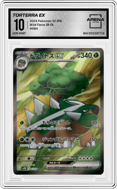 Torterra EX