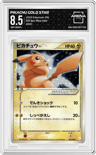 Pikachu Gold Star
