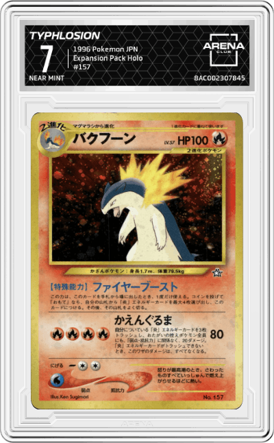 Typhlosion
