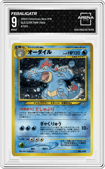 Feraligatr