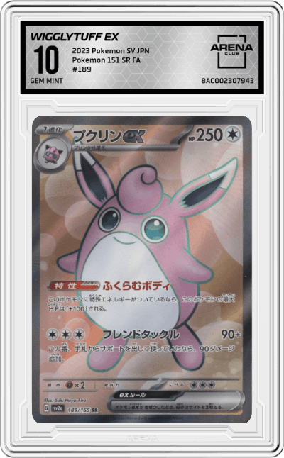 Wigglytuff ex