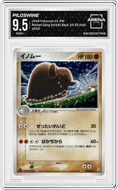 Piloswine