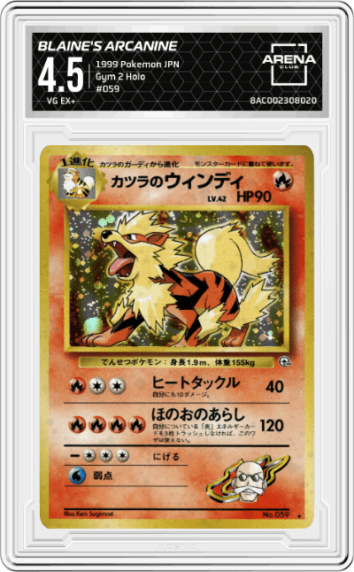 Blaine's Arcanine